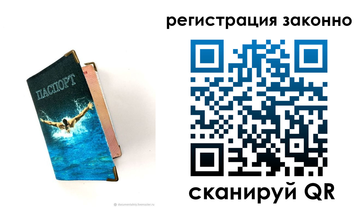 прописка в квартире в Полярных Зорях