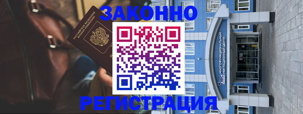 где прописаться в Полярных Зорях