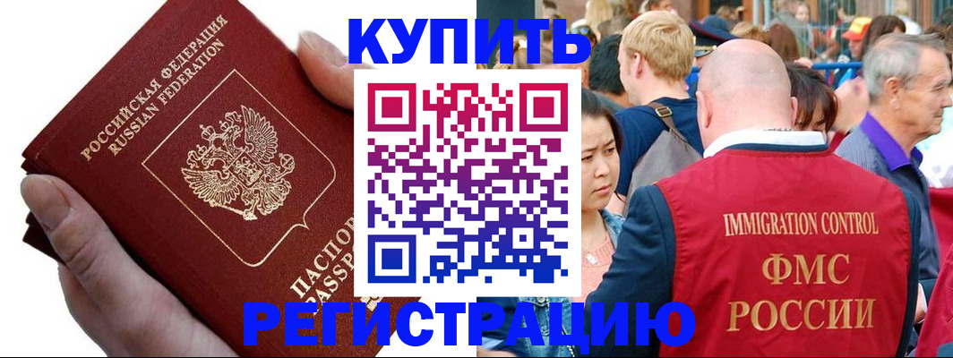 временная регистрация гарантия в Полярных Зорях