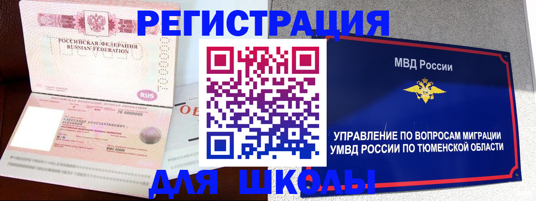 прописка в квартире в Полярных Зорях